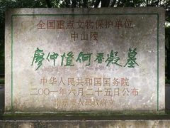 -廖仲恺何香凝墓