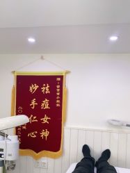 -苗医生草本科技祛痘