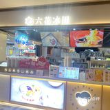 暖心冰品时光🧊花公子邀吃冰
