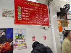 菜单-小吴肠粉