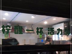 -小柠快跑·手打柠檬茶(万松园店)