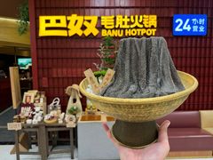 -巴奴毛肚火锅(悠唐购物中心店)
