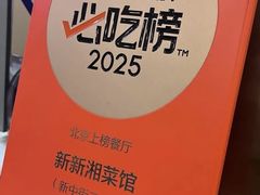 -新新湘菜馆(新中街二条店)