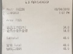 账单-汉堡王(世贸店)