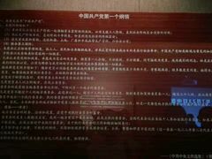 -中共一大纪念馆
