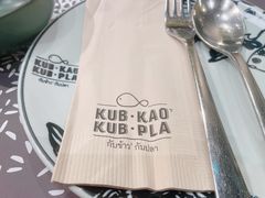 -Kub Kao Kub Pla (Terminal21)