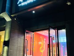 -大嘻咹biangbiang面(历史博物馆店)