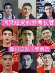 -贝勒爷专业男发