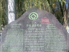 -罗布林卡