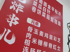 -刘文祥大碗麻辣烫(南开大学店)