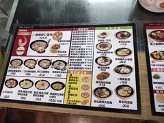 菜单-如意馄饨(恒隆广场兴安路店)
