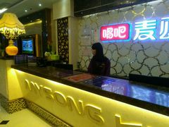 -唱吧麦颂KTV(东胜港悦广场店)