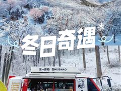 -四明山国家森林公园