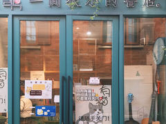 -先锋书店(五台山总店)
