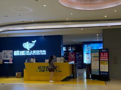 -冠军冰场CHAMPION RINK(苏州中心商场店)