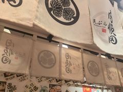 -天妇罗内顺田(罗湖店)