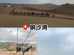-达拉特旗响沙湾旅游区