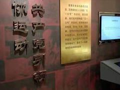 -中央统战部旧址