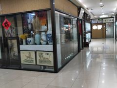 -云洲古玩城(大木桥路店)