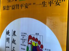 -溢昇堂养生足道
