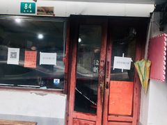 门面-吴淞老街砂锅馄饨(北兴路店)