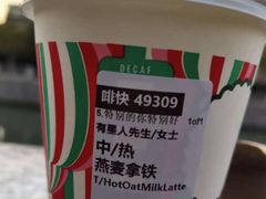 -星巴克(上海长宁来福士1F店)