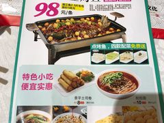 菜单-川人百味(天津远洋未来广场店)