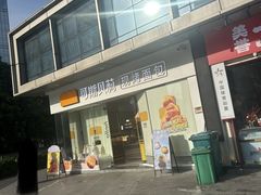 门面-可斯贝莉现烤面包·生日蛋糕(富力店)