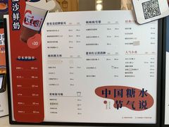 -炖物24章·顺时轻养茶(杭州保利时光里店)