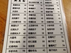 -新月斋(豆瓣胡同店)