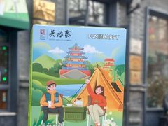 -吴裕泰茶庄(前门大街店)