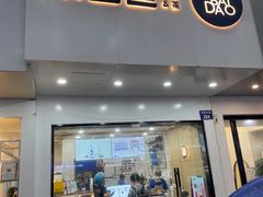 门面-茶百道(湖墅潮王路店)