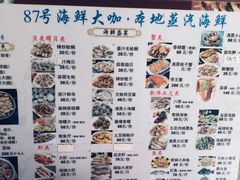 菜单-87号烧烤海鲜·大排档(金沙滩店)