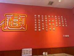 -大嘻咹biangbiang面(历史博物馆店)