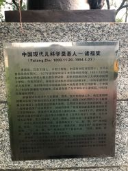 -首都医科大学附属北京儿童医院