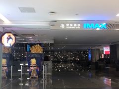 -武商摩尔影城(国广IMAX激光店)