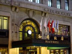 -上海和平饭店 Fairmont Peace Hotel