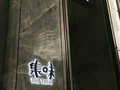 -长春富力万达文华酒店-集·味自助餐厅
