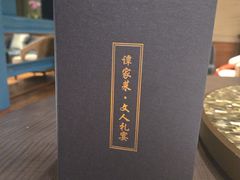 -北京饭店谭家菜