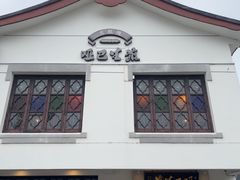 -哑巴生煎(临顿路店)