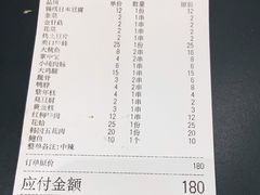 账单-百盛烧烤龙虾小酒馆(文富北路店)