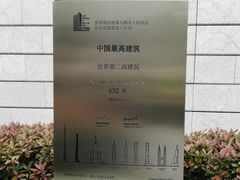 -上海中心大厦