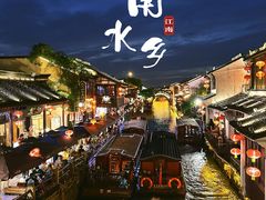 -山塘街