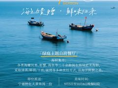 -厦门悦华酒店·绿庭主题自助餐厅