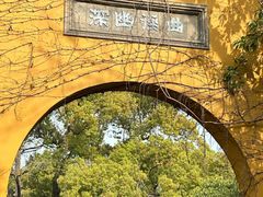 -西园戒幢律寺