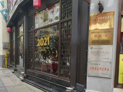 -皇饭儿·王润兴酒楼(河坊街店)
