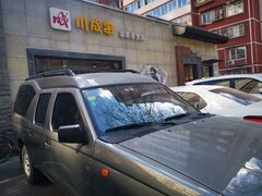 -川成串·自助串串香火锅(朝阳店)