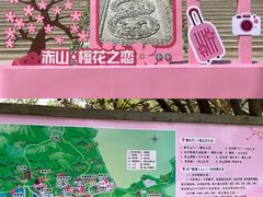 -石岛赤山风景区