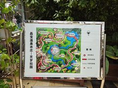 -晶宝温泉农庄