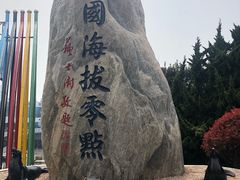 -中华人民共和国水准零点